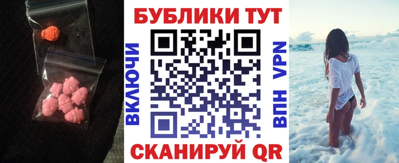 купить  сайты  Новокузнецк  Экстази круглые 