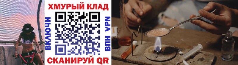 ГЕРОИН хмурый  где найти   Новокузнецк 